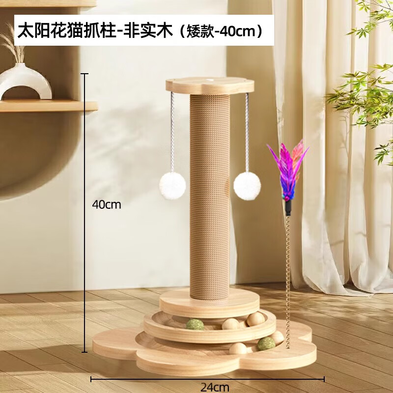 小猫日记四合一猫抓柱猫抓板+爪柱+逗棒+猫爬架 9.5元 - 86线报