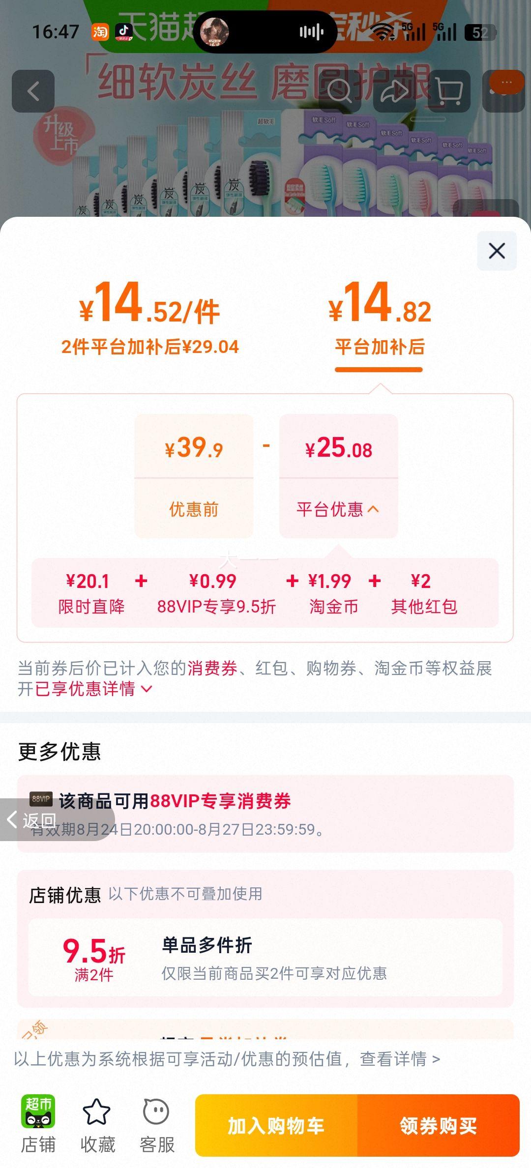 DARLIE好来炭丝深洁软毛牙刷细毛护龈12支装 14.82元 - 86线报