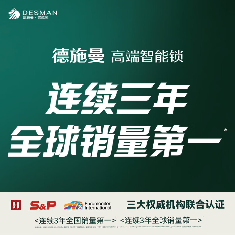 德施曼大圣Q5FPro下摄版智能门锁 1849元 - 86线报