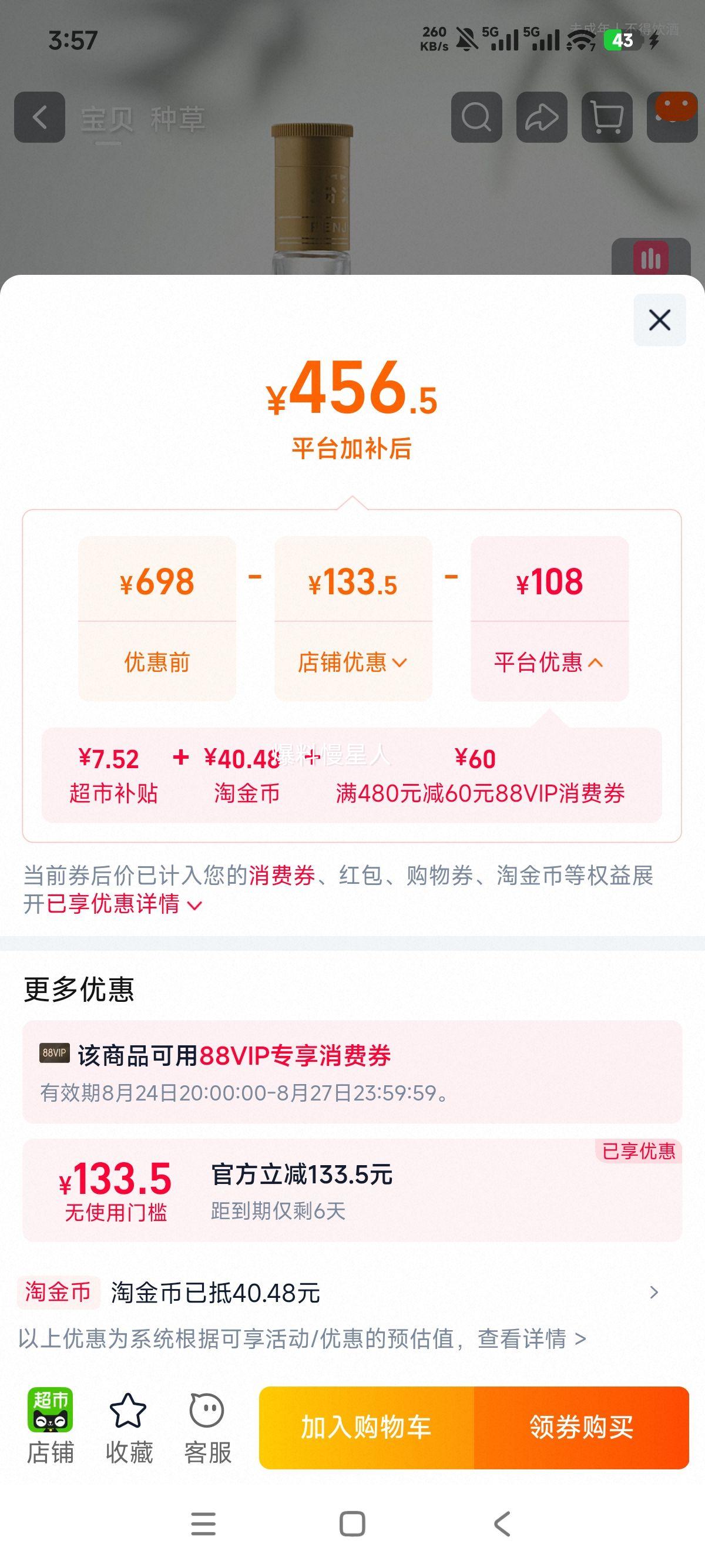 汾酒黄盖玻汾53度清香型白酒475ml*12瓶 434.23元 - 86线报 汾酒黄盖玻汾53度清香型白酒475ml*12瓶 434.23元 - 86线报