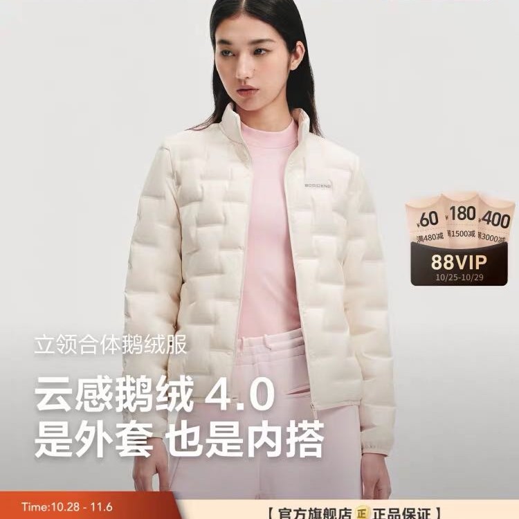 波司登90鹅绒女士短款立领内胆叠穿错格压胶轻薄羽绒服 285.73元 - 线报酷