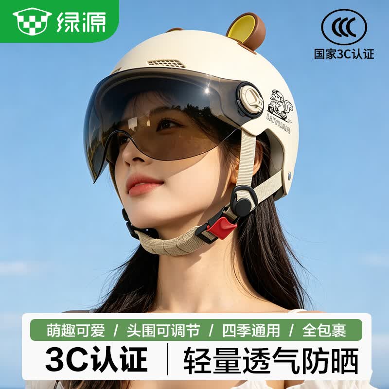绿源3C认证轻便半盔松鼠淡蓝色透明短镜电动车头盔 19.9元 - 86线报 绿源3C认证轻便半盔松鼠淡蓝色透明短镜电动车头盔 19.9元 - 86线报