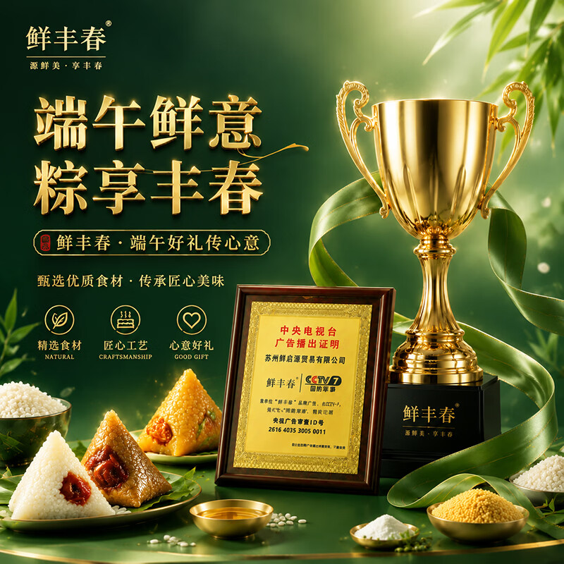 鲜丰春低脂燕麦黄米粽子800g 11.45元 - 86线报
