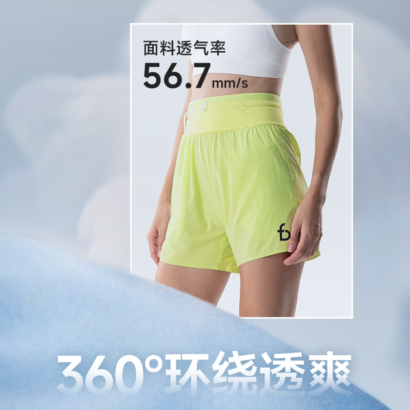 Flipbelt空气裤4.0男士跑步短裤 195元 - 清风线报