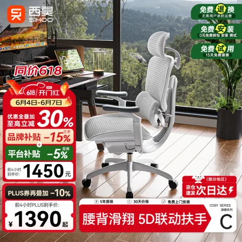 西昊 C300 二代 Lite 人体工学椅电脑椅子电竞办公椅久坐人工力学座椅 券后1269元 图片 2