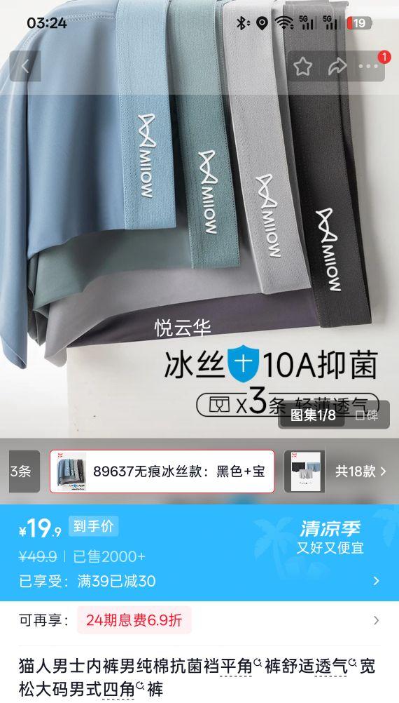 猫人男士纯棉抗菌平角内裤89637无痕冰丝款黑色+宝蓝+灰蓝3条XL 19.9元 - 美泡泡 猫人男士纯棉抗菌平角内裤89637无痕冰丝款黑色+宝蓝+灰蓝3条XL 19.9元 - 美泡泡