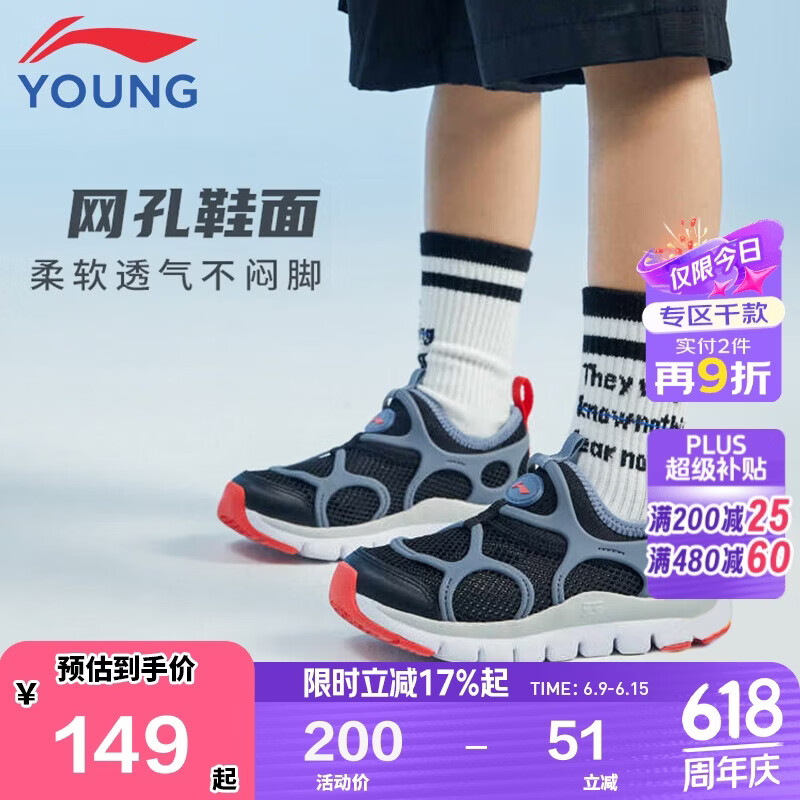李宁减震回弹儿童运动鞋 108.3元 - 86线报 李宁减震回弹儿童运动鞋 108.3元 - 86线报