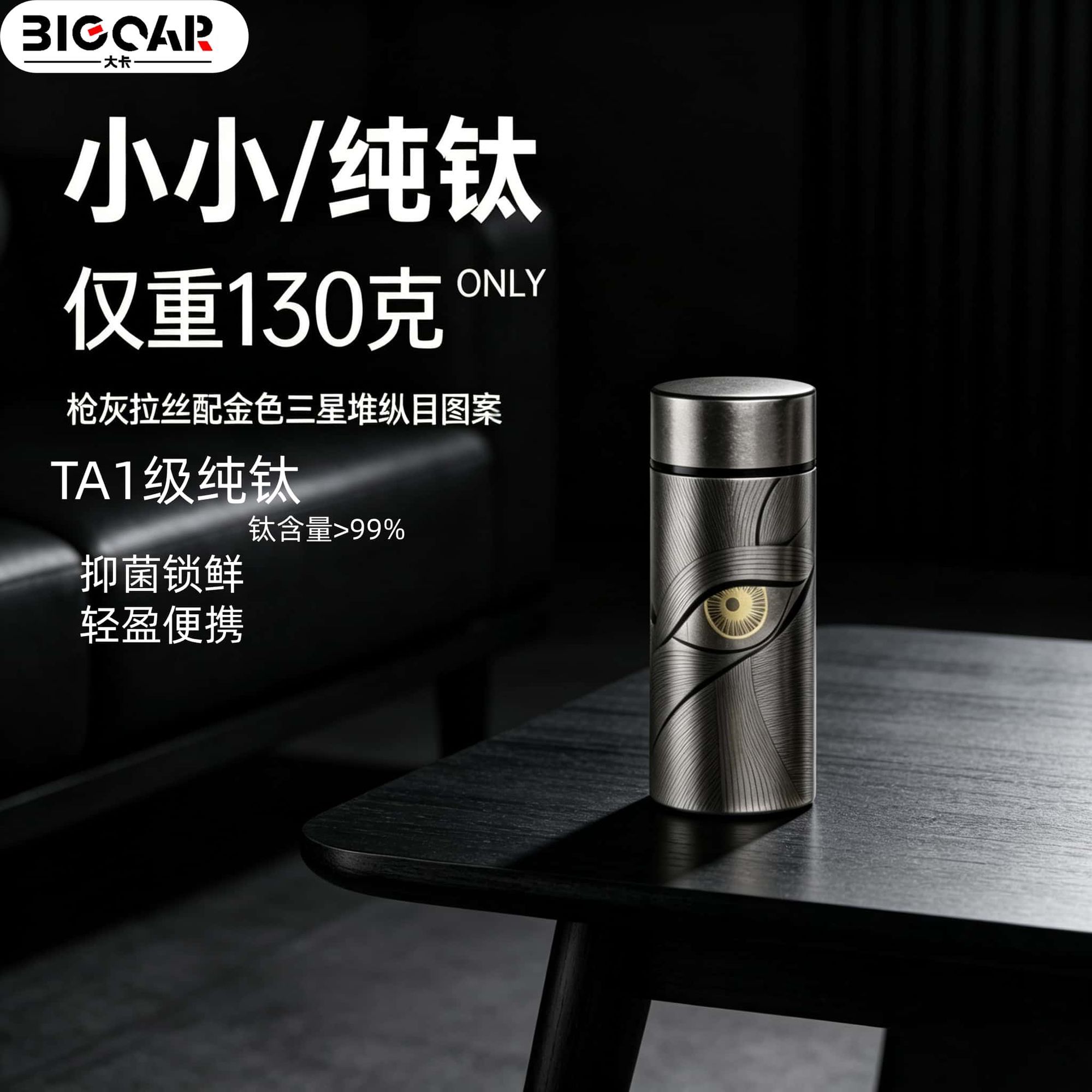 大卡Ta1级纯钛保温杯500ml口袋杯户外便携车载轻奢水杯 19.15元 - 美泡泡