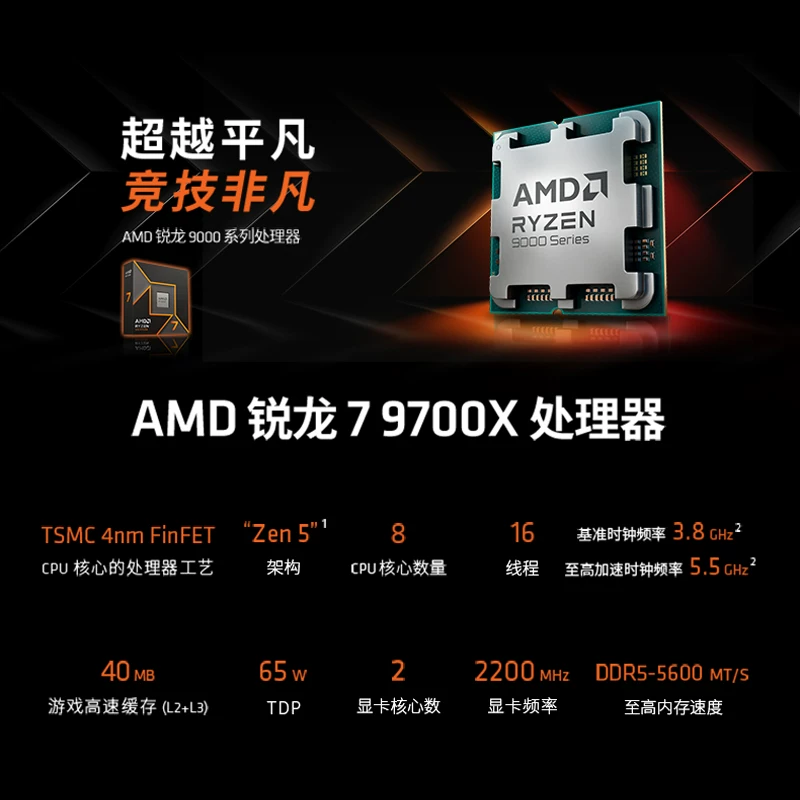 华硕AMD r7 9700x/7800x3d搭华硕x870/b850主板cpu套装 1820.61元 - 线报酷