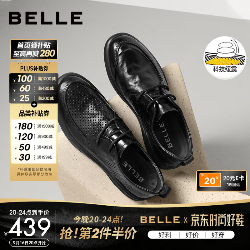 百丽 通勤软底真皮舒适休闲皮鞋A1084BM3 第二件半价 199.91元 - 86线报