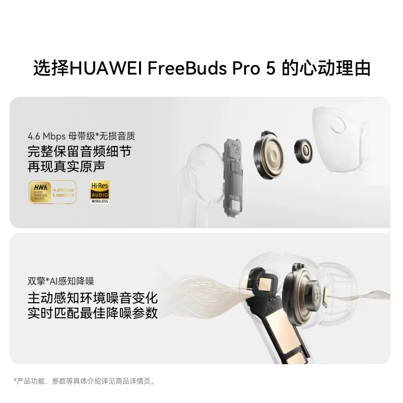 华为FreeBuds Pro 5星闪稳定连接无线蓝牙降噪耳机 1099元 - 86线报 华为FreeBuds Pro 5星闪稳定连接无线蓝牙降噪耳机 1099元 - 86线报