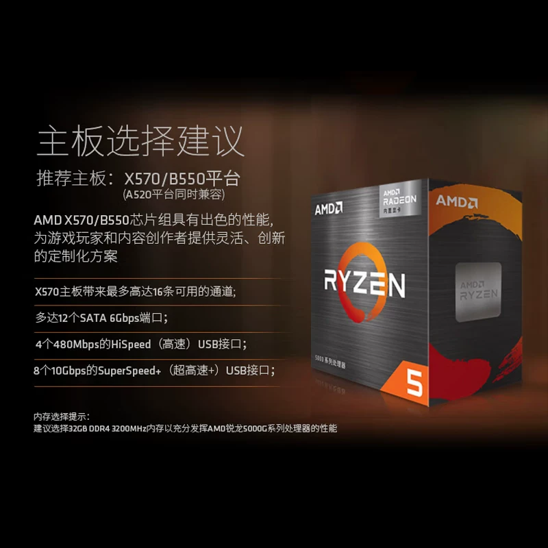 AMD台式电脑CPU处理器 619.98元 - 86线报 AMD台式电脑CPU处理器 619.98元 - 86线报