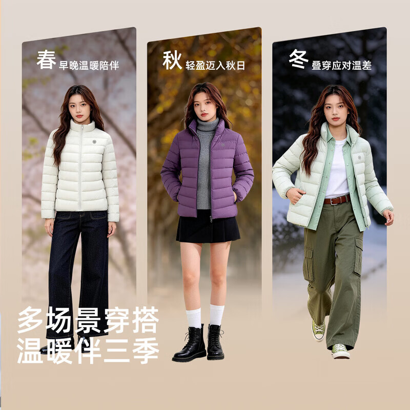 雪中飞610+蓬松 加厚立领羽绒服外套 男女同款多色可选 99元 - 美泡泡