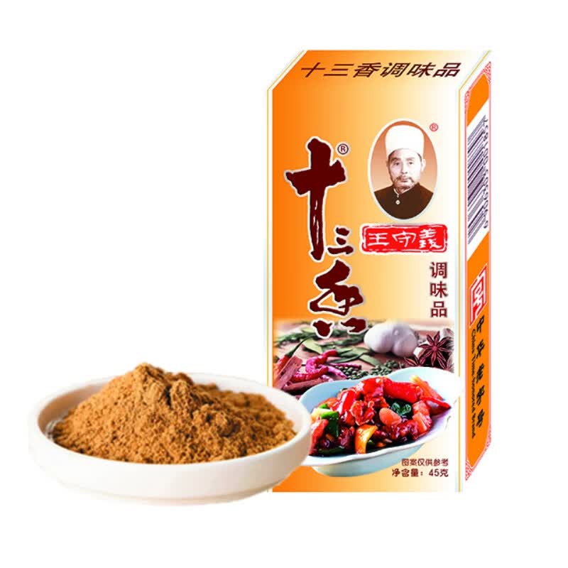 王守义十三香清真调味料45g 2.4元 - 86线报 王守义十三香清真调味料45g 2.4元 - 86线报
