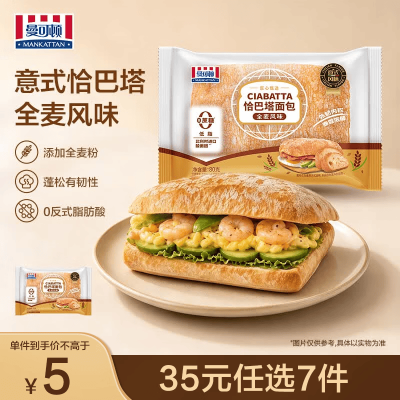 MANKATTAN意式恰巴塔全麦风味80g 3.57元 - 86线报
