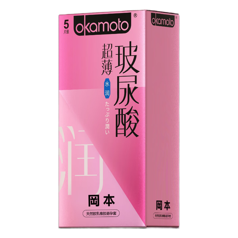 冈本OKAMOTO超薄水润玻尿酸避孕套5片 12.9元 - 86线报