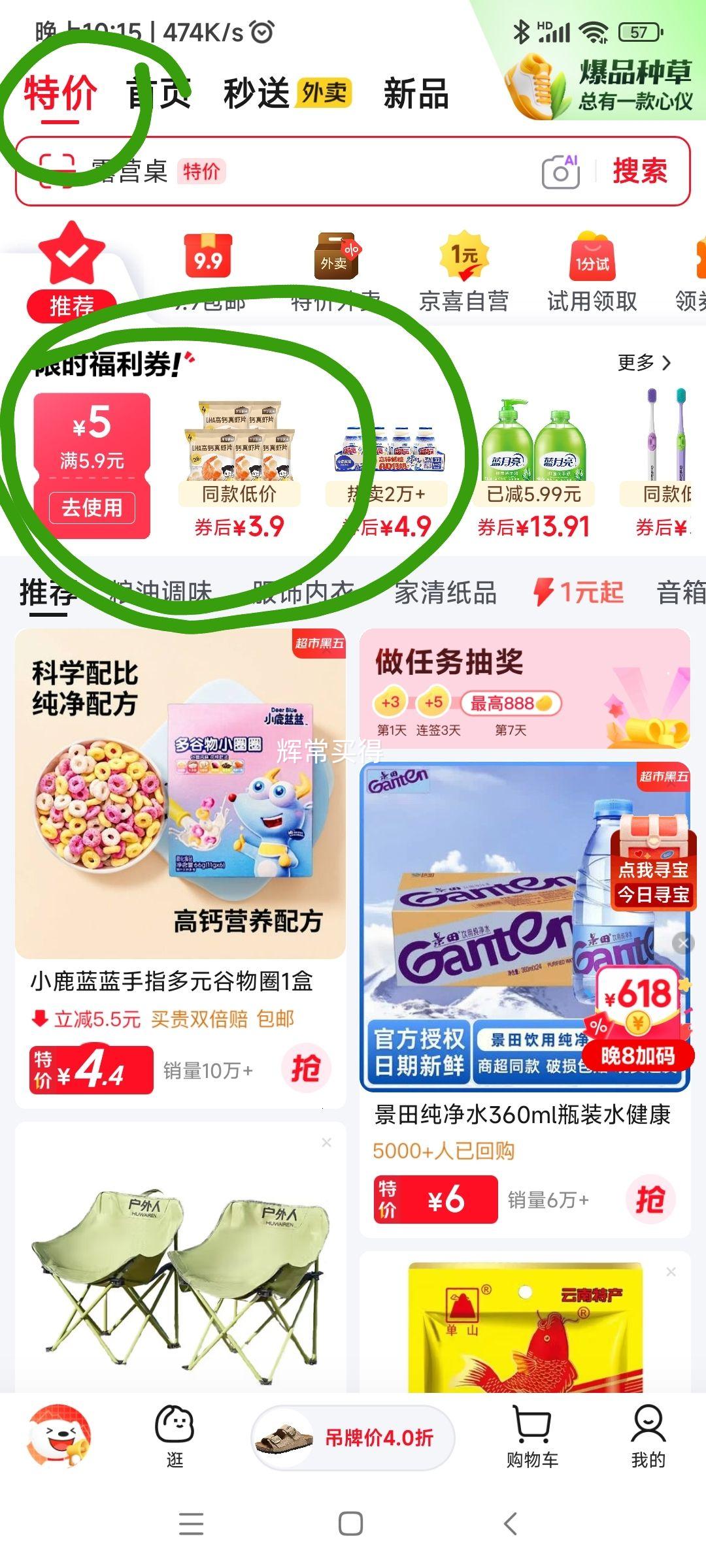 海天白方原味腐乳288g×2瓶 9.16元 - 线报酷