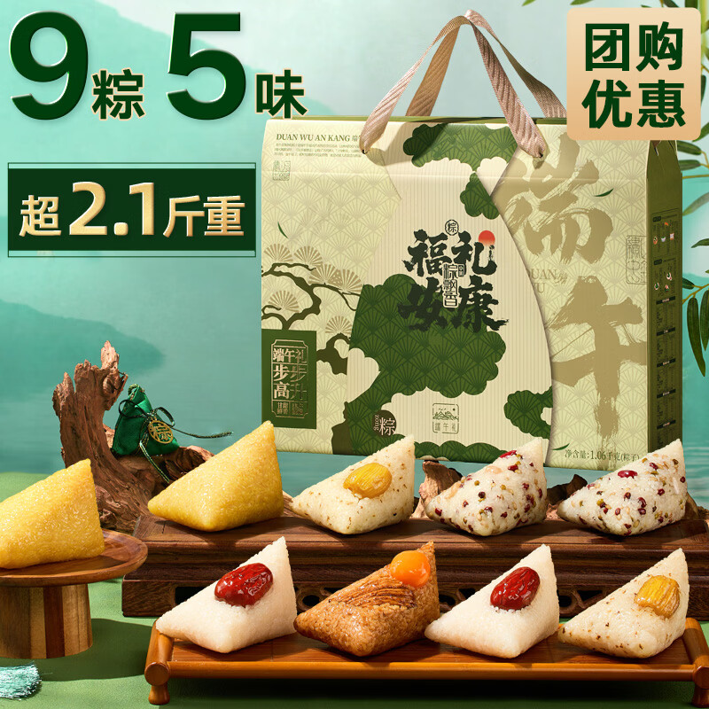 华美蛋黄肉粽1060g 14.1元 - 86线报