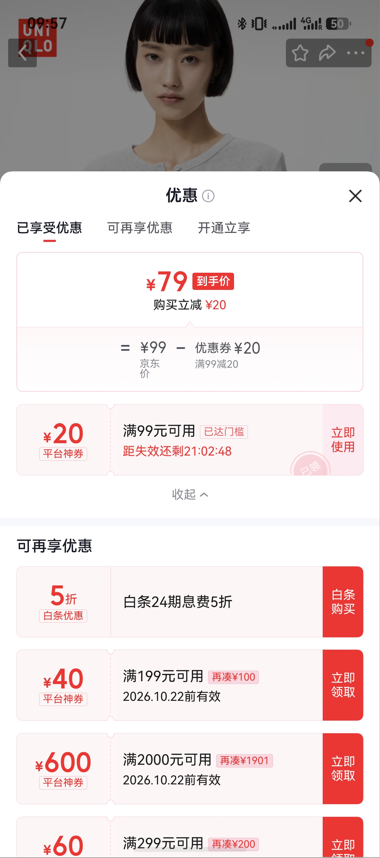 优衣库女装罗纹宽松长裤 79元 - 86线报