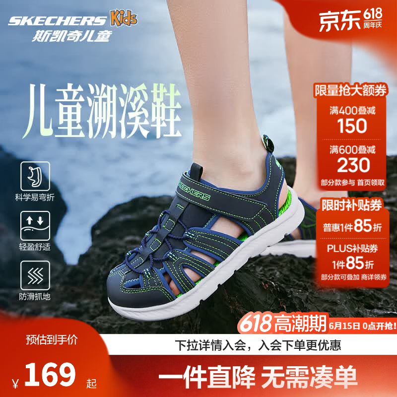斯凯奇儿童包头运动凉鞋400041L海军蓝色/柠檬色/NVLM27.5 119元 - 线报酷 斯凯奇儿童包头运动凉鞋400041L海军蓝色/柠檬色/NVLM27.5 119元 - 线报酷