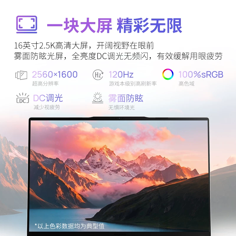 机械革命无界16S酷睿Ultra5 226V 16英寸轻薄笔记本电脑 3764.65元 - 线报酷