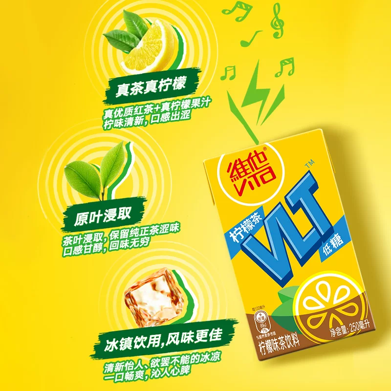 维他低糖柠檬味茶饮料250mlx24盒 36.24元 - 86线报