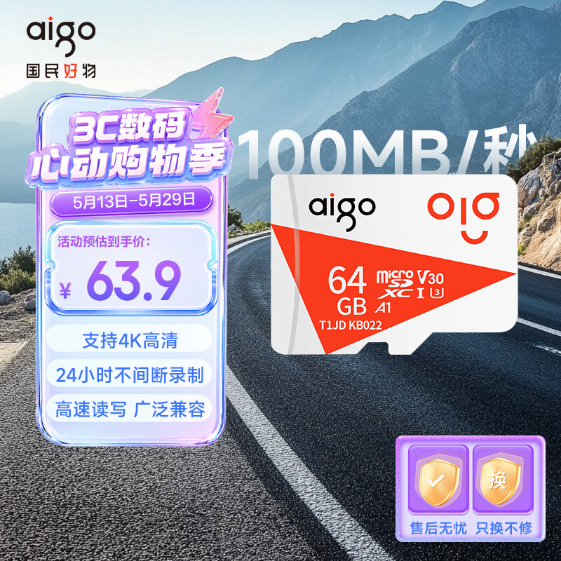 爱国者高速读写MicroSD存储卡64GB 59.38元 - 86线报