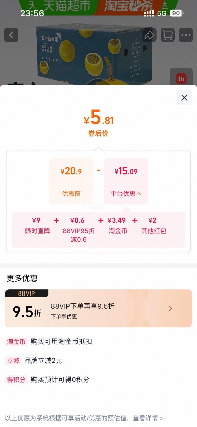 福建黄金百香果钦蜜9号新鲜大果1斤鸡蛋果30克+ 5.81元 - 86线报