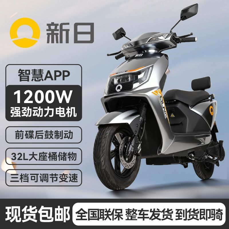 新日电动摩托车72V石墨烯大功率长续航电动踏板车 2591元 - 折送网