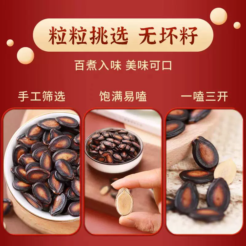 正林旗舰店西瓜子话梅味908g量贩装咸香黑瓜子甘草味大籽五香瓜子 39.8元 - 86线报