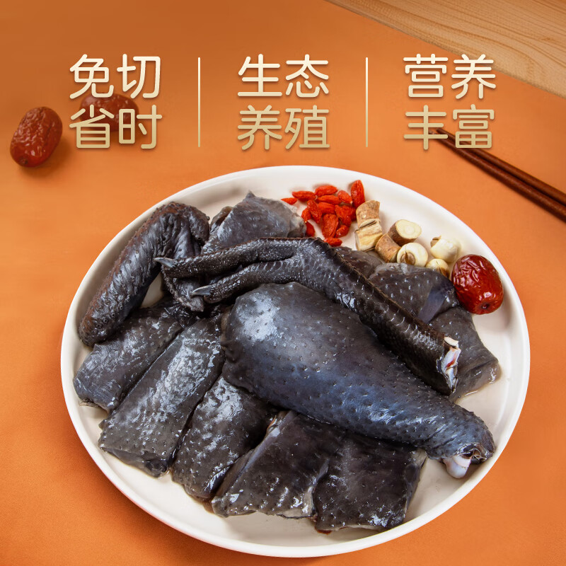 温氏免切老乌骨鸡块1斤 17.48元 - 86线报
