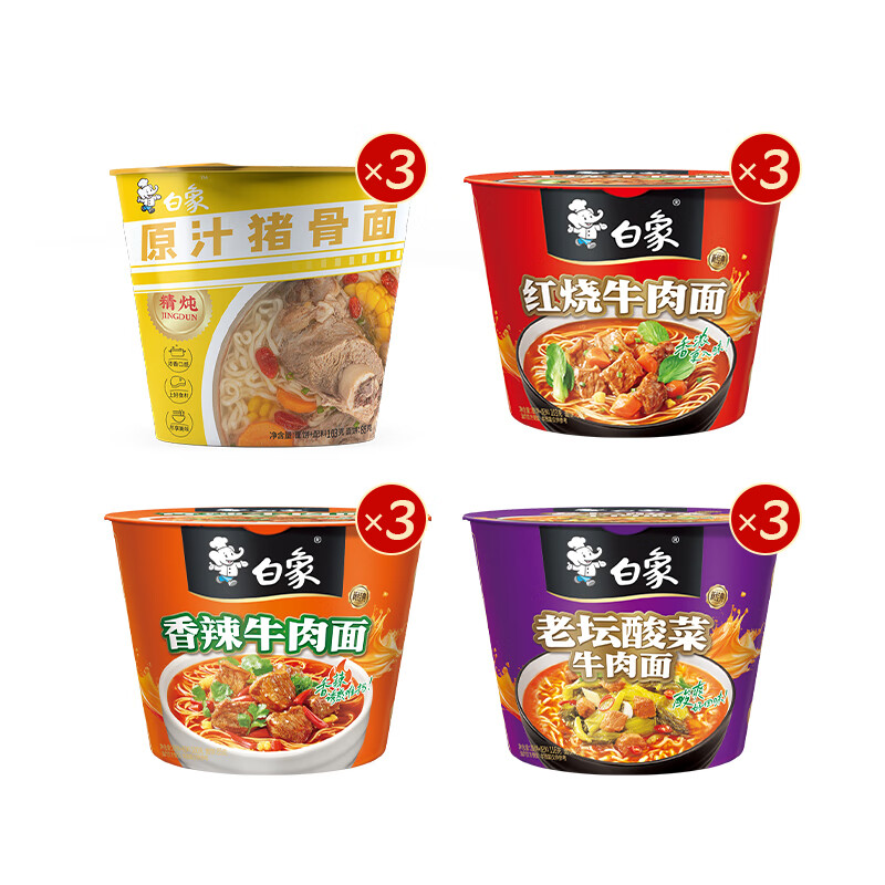 白象方便面精炖桶4口味混合12桶装 26.9元 - 86线报