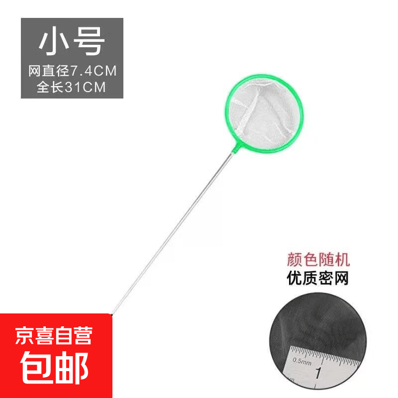 TPR软胶仿真小金鱼7x31cm浮水热带鱼小捞网 3.18元 - 86线报