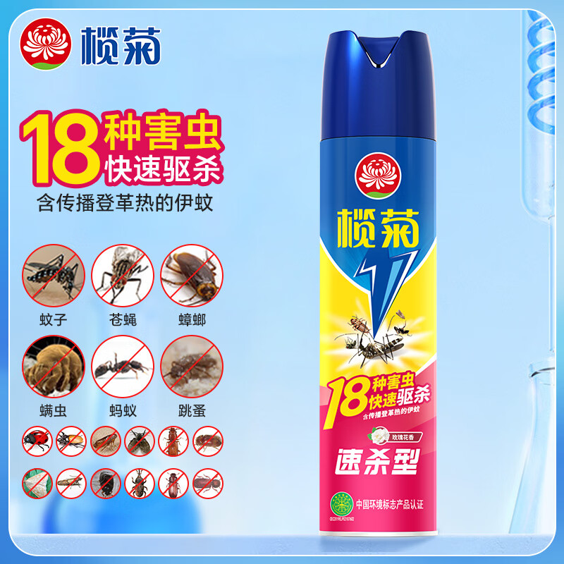 榄菊杀虫剂喷雾300mL速杀型杀虫气雾剂杀苍蝇臭虫蚂蚁蟑螂药灭蚊喷雾 5.95元 - 86线报 榄菊杀虫剂喷雾300mL速杀型杀虫气雾剂杀苍蝇臭虫蚂蚁蟑螂药灭蚊喷雾 5.95元 - 86线报