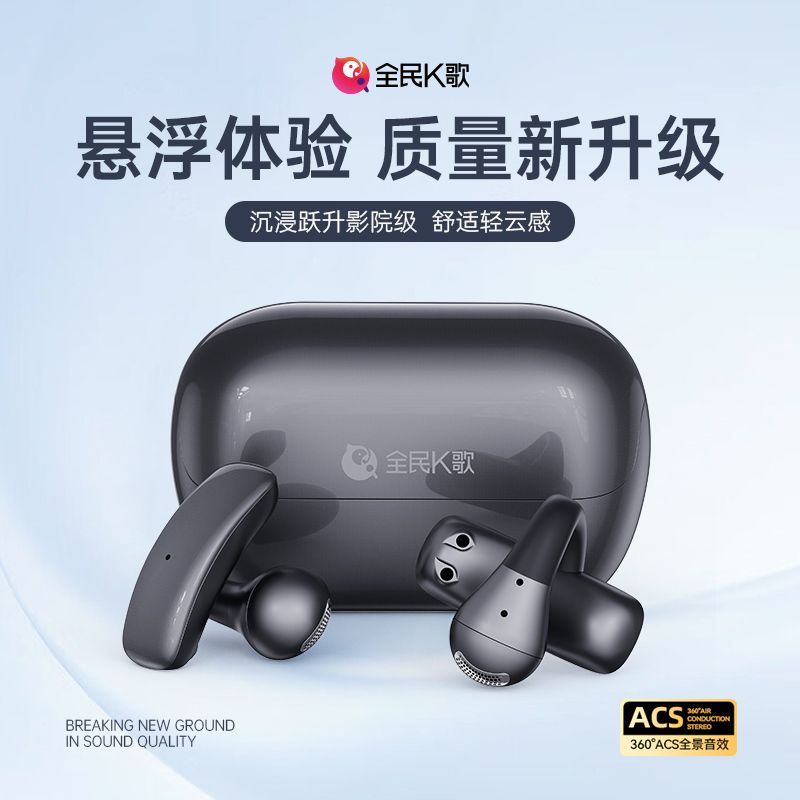全民K歌PK52新款2026无线蓝牙耳机运动耳夹式高音质超长续航男女 13.86元 - 线报酷