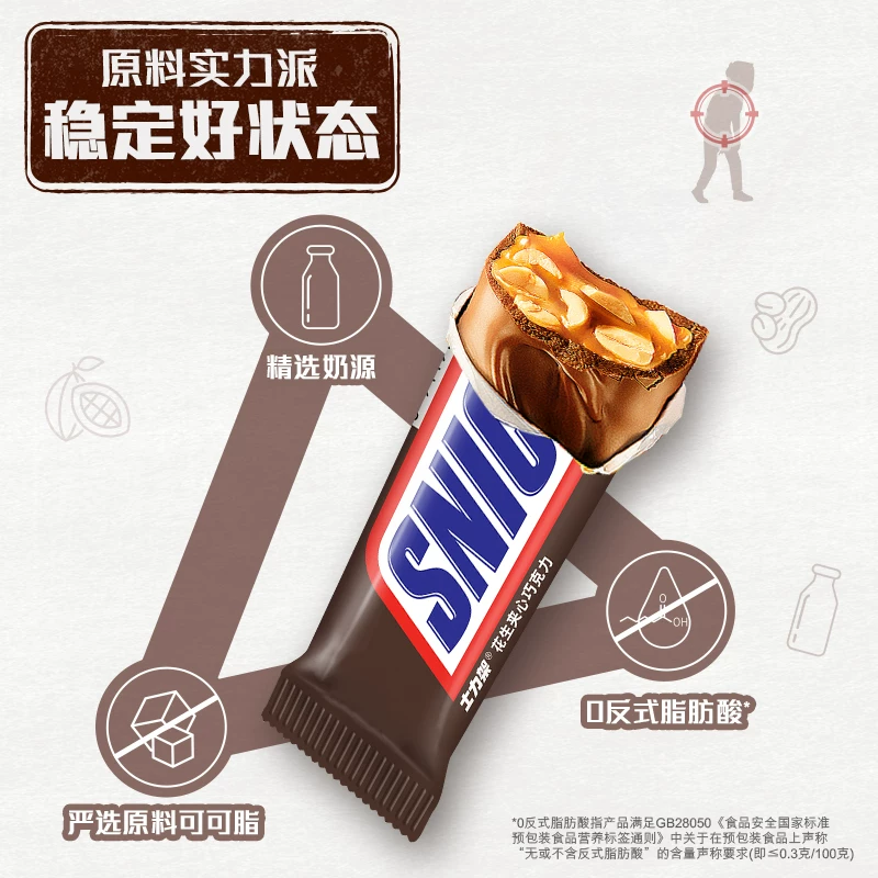 士力架花生夹心巧克力500g 20.21元 - 86线报 士力架花生夹心巧克力500g 20.21元 - 86线报