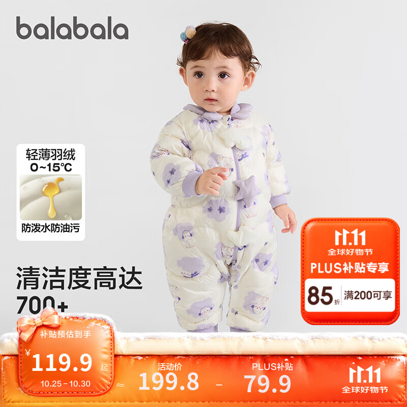 巴拉巴拉婴儿羽绒服白鸭绒紫色调00477 80cm 119.92元 - 线报酷