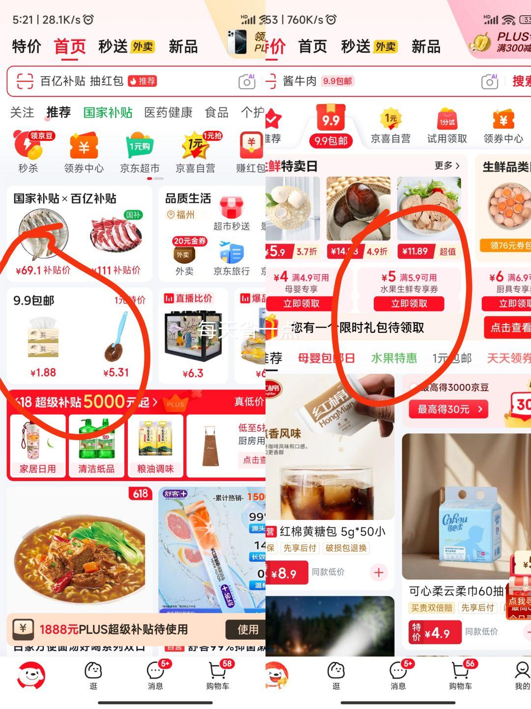无铅松花皮蛋6枚单枚40-50g 0.89元 - 美泡泡