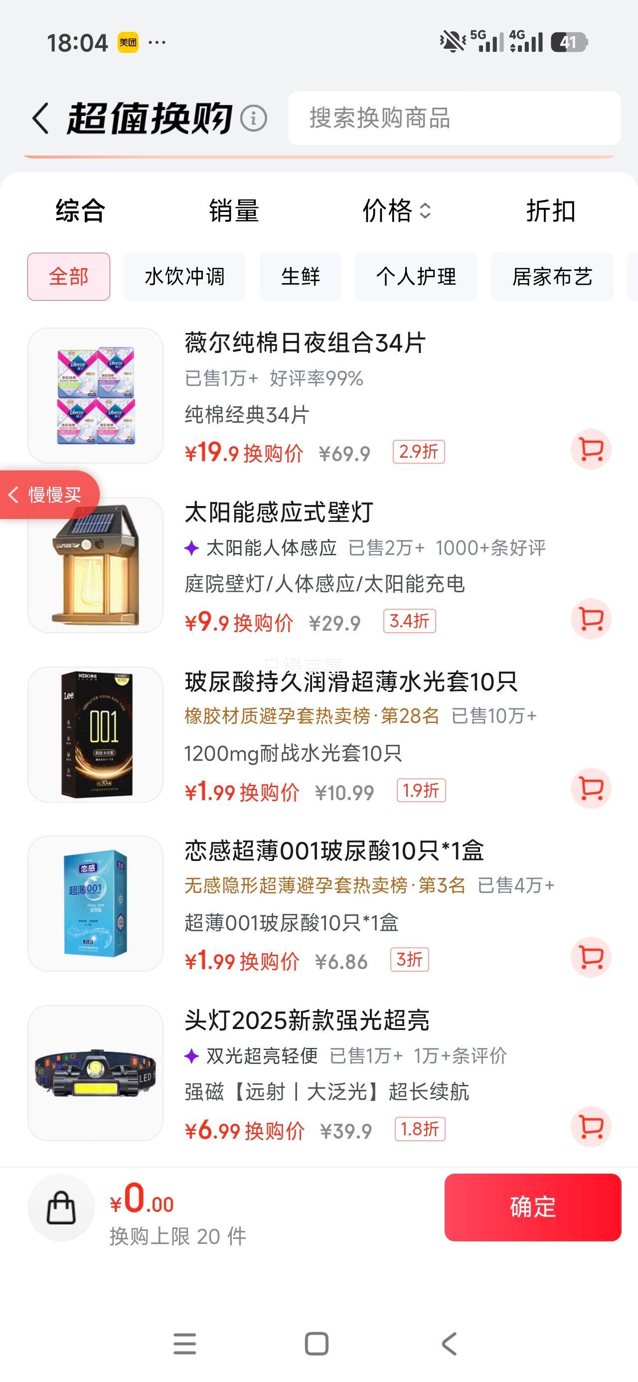 微笑鲨太阳能感应壁灯 户外防水 庭院/别墅用 9.9元 实付9.9元 - 86线报