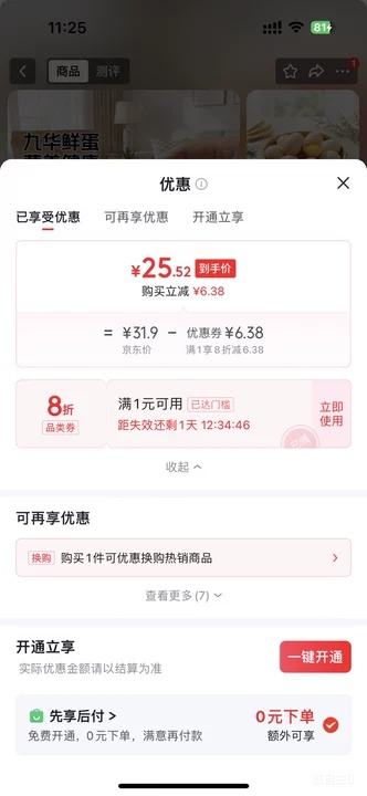 九华山鲜鸡蛋礼盒装40枚土鸡蛋40-45g 25.52元 - 86线报