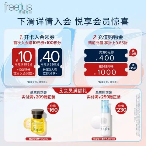 芙丽芳丝 净润洗面霜 100g赠20g 58.76元（需买5件，需用券） 图片 1