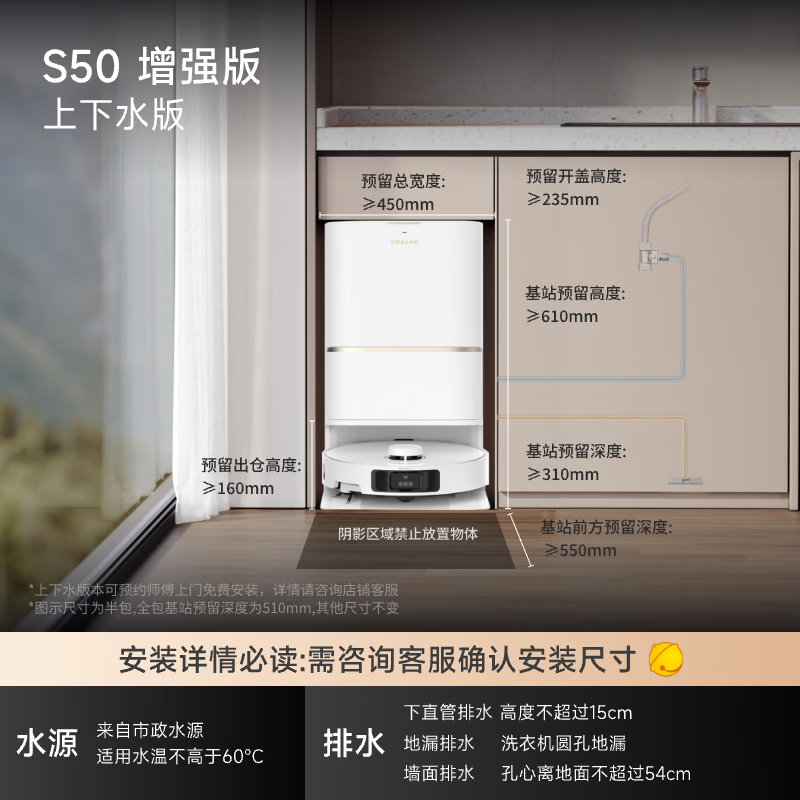 追觅S50增强版RLS88HE扫拖一体机上下水版 1673.21元 - 美泡泡 追觅S50增强版RLS88HE扫拖一体机上下水版 1673.21元 - 美泡泡