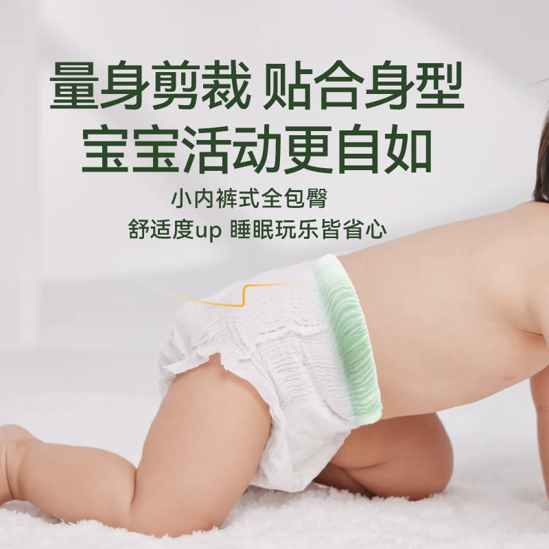 宜婴弱酸水果拉拉裤XL超薄柔软干爽透气纸尿裤尿不湿 44元 - 86线报