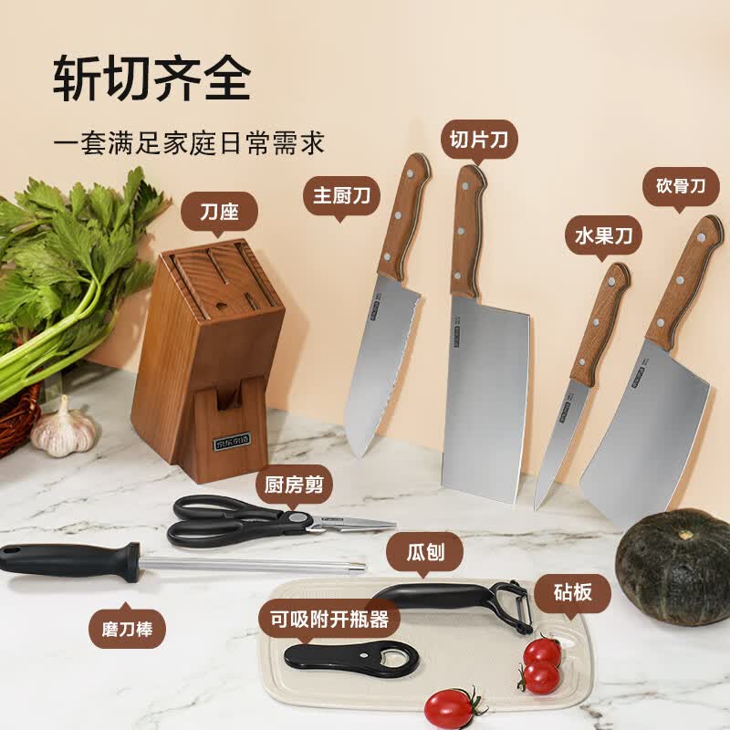 京东京造刀具全套乌檀木10件套 135.15元 - 86线报