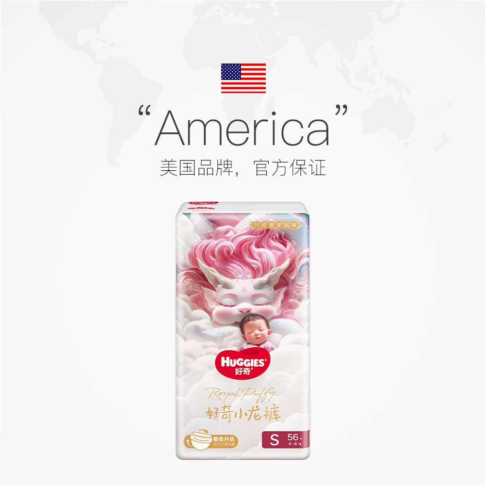 好奇皇家御裤系列超薄婴儿纸尿裤 42元 - 美泡泡