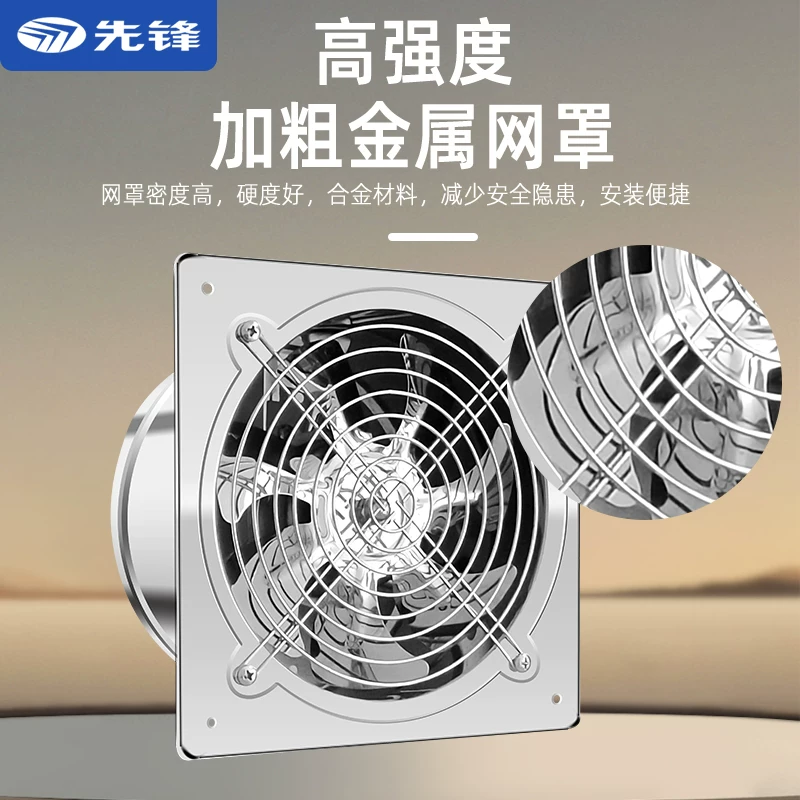 先锋 寸家用工业级排气扇 不锈钢机身 七叶大风量 59.22元 - 86线报 先锋 寸家用工业级排气扇 不锈钢机身 七叶大风量 59.22元 - 86线报