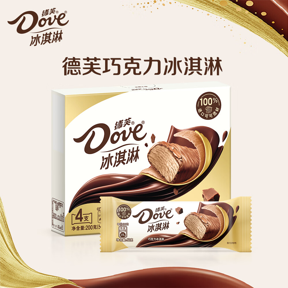 德芙冰淇淋巧克力口味50g*4支 21.12元 - 86线报 德芙冰淇淋巧克力口味50g*4支 21.12元 - 86线报