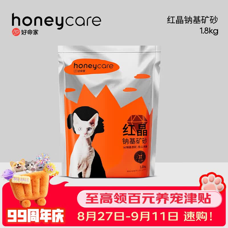 Honeycare红晶钠基矿砂1.8kg 4.9元 - 86线报 Honeycare红晶钠基矿砂1.8kg 4.9元 - 86线报