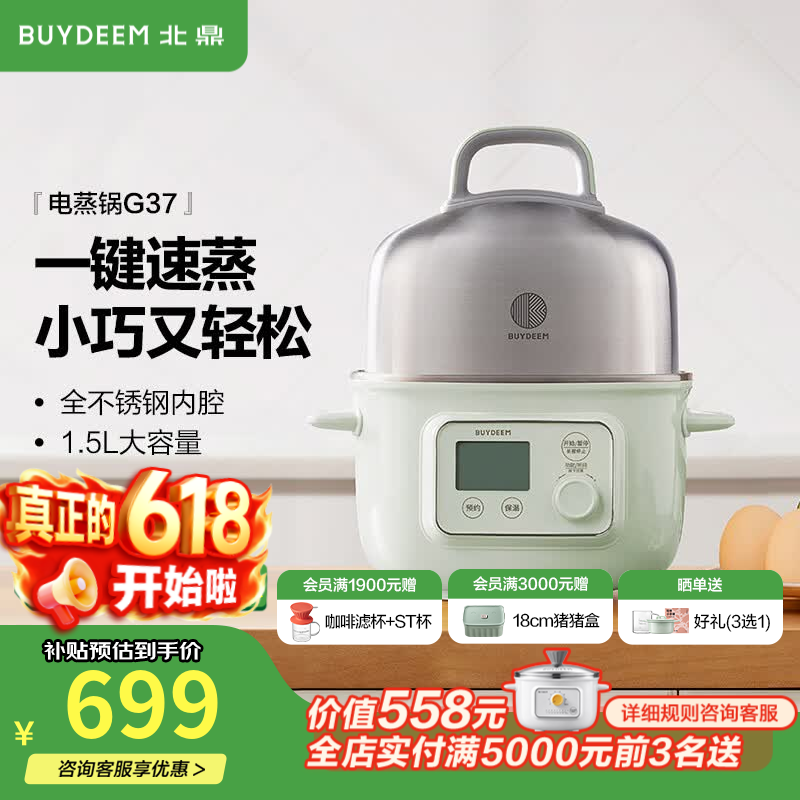 北鼎多功能电蒸锅蒸格浅杉绿 528.56元 - 86线报 北鼎多功能电蒸锅蒸格浅杉绿 528.56元 - 86线报