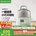 北鼎 多功能 电蒸锅 蒸格 浅杉绿 528.56元 图片 1
